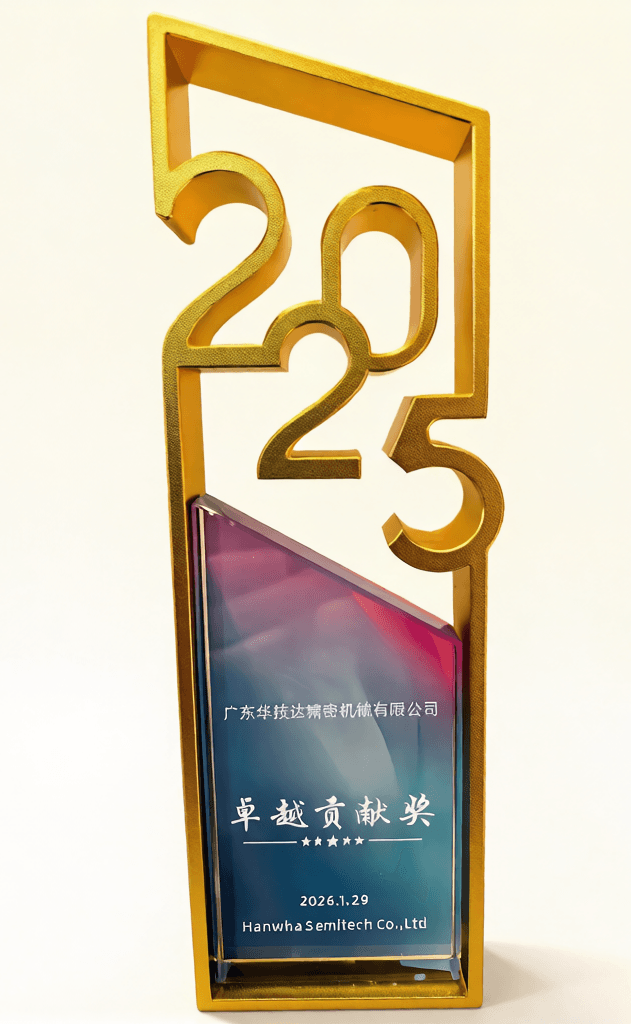 华技达荣获韩华2025年度「卓越贡献奖」
